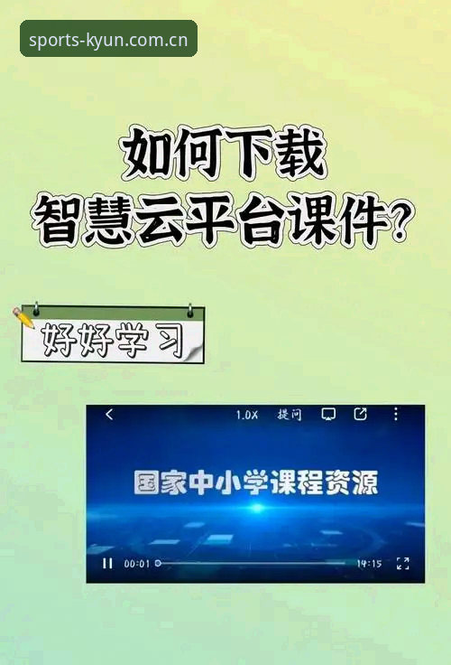 开云体育平台官网下载不了怎么办 解决开云体育平台下载难题的实用指南:从新手到高手的必备知识