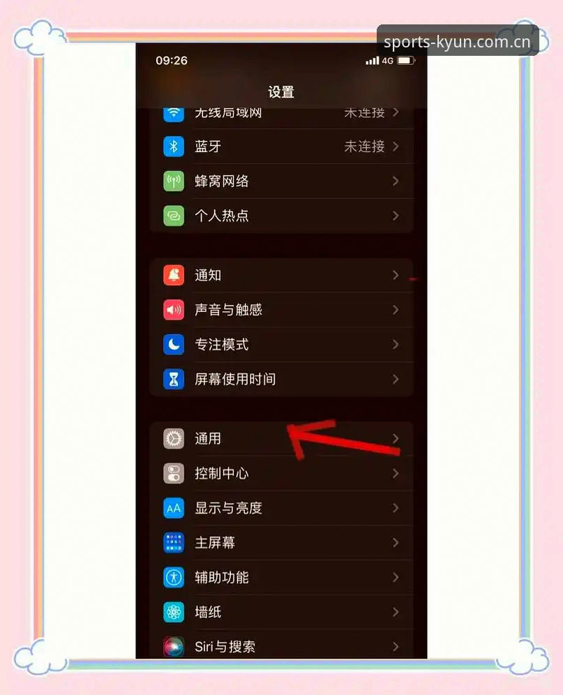 开云体育app下载怎么下载 开云体育app下载安装使用教程:三步搞定体育赛事直播体验