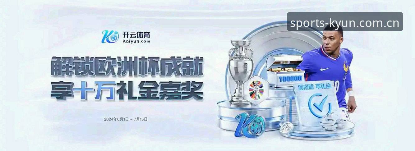 开云体育平台深度评测：最新开云体育是否正规？老用户亲测体验分享