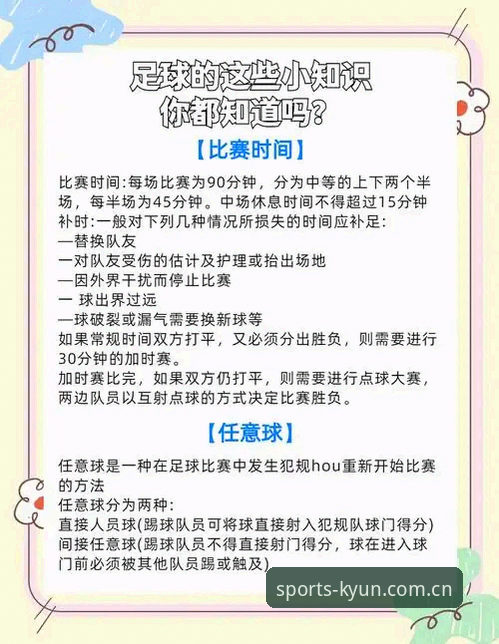 中国足协第三批禁足名单深度解读：开云体育平台用户观赛安全操作教程