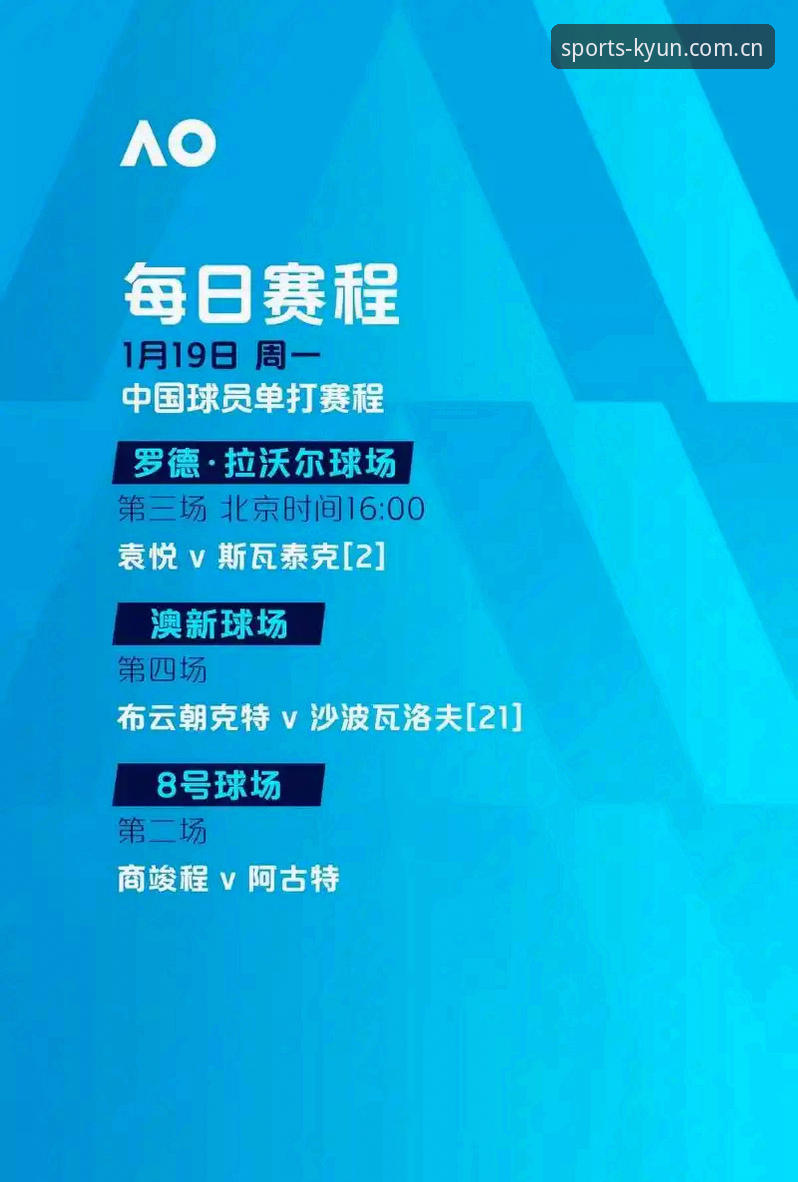 开云体育好用吗使用技巧 欧联杯决赛观赛体验与维拉夺冠幕后故事使用指南