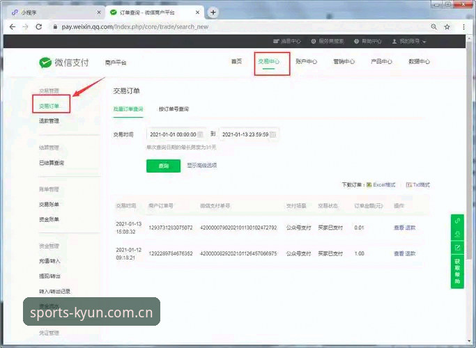 开云体育手机版常见问题深度解析：从安装到支付的全流程指南