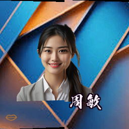 周敏